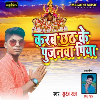 Karab Chhath Ke Pujanawa Piya by Suraj Raja