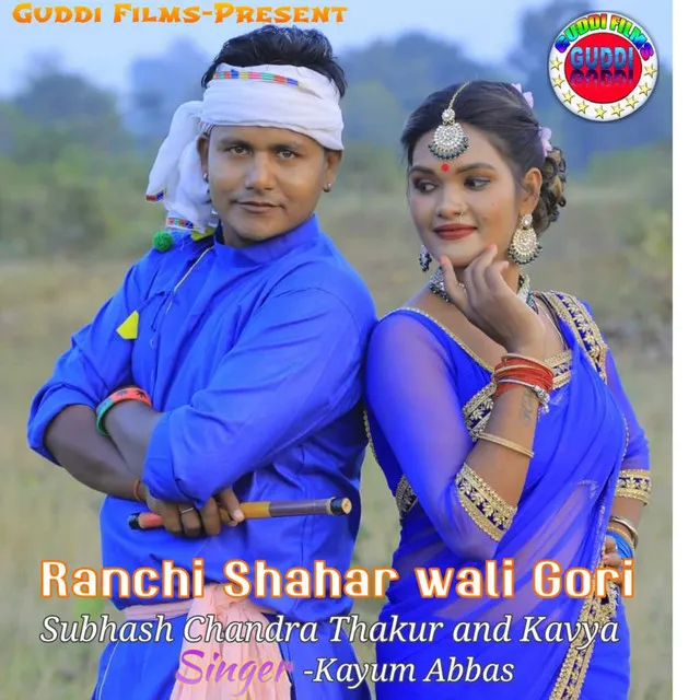 Ranchi Shahar Wali Gori - Nagpuri