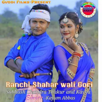 Ranchi Shahar Wali Gori (Nagpuri) by Subhash Chandra Thakur