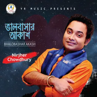 Bhalobashar Akash by Nirjher Chowdhury