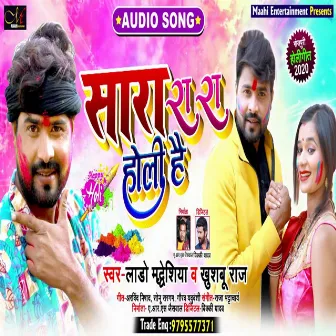 Sara Ra Ra Holi Hai by Khushboo Raj