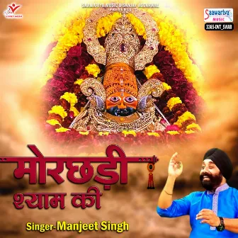 Morchadi Shyaam Ki by Manjeet Singh