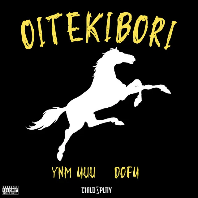 OITEKIBORI