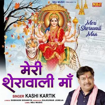 Meri Sherowali Maa by Kashi Kartik