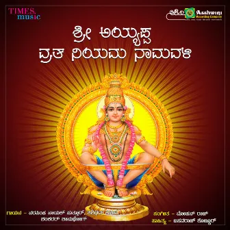 Shri Ayyappa Vratha Niyama Namavali by Shankar Shanubog