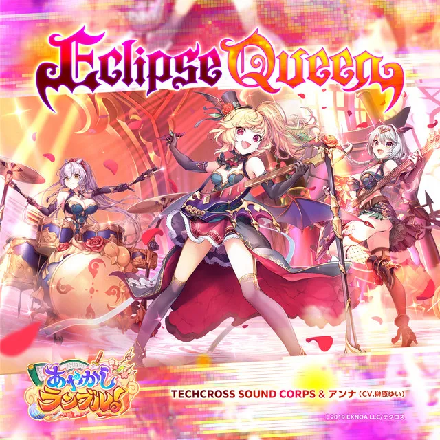 Eclipse Queen - Long ver.