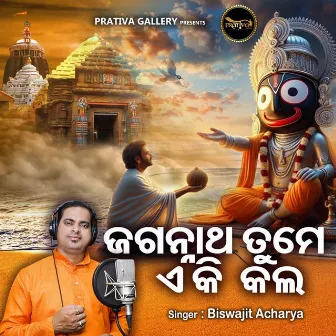 Jagannatha Tume Eki Kala by Biswajit Acharya