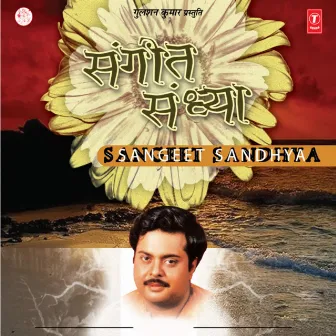 Sangeet Sandhya by Shekhar Sen