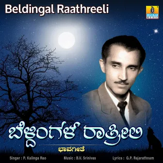 Beldingal Raathreeli by P.Kalinga Rao