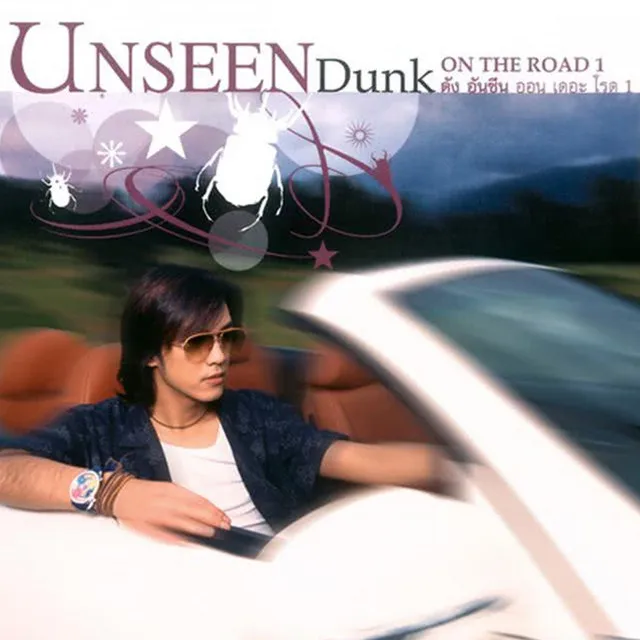 Unseen Dunk ON THE ROAD 1