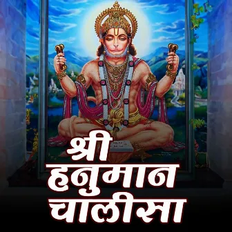 Shri Hanuman Chalisa by Unknown Artist