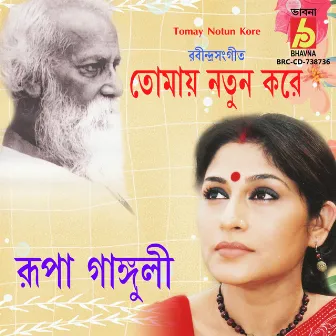 Tomay Notun Kore by Rupa Ganguly