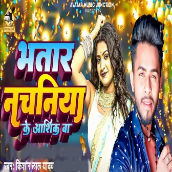 Bhatar Nachaniya Ke Aashiq Ba by 