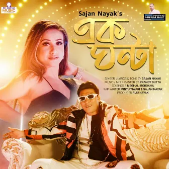 Ek Ghanta by Sajan Nayak