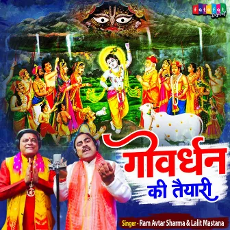 Goverdhan Ki Tyari by Lalit Mastana