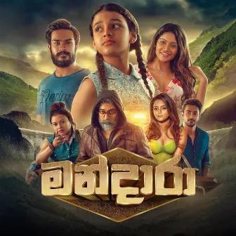 Mandara (මන්දාරා) [Official Soundtrack] by Aksha Chamudi