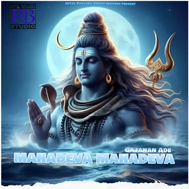 Mahadeva Mahadeva