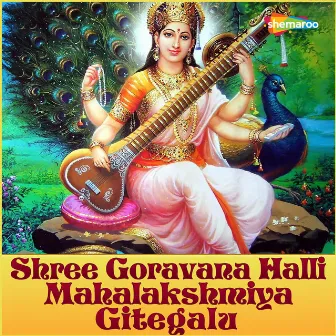 Shree Goravana Halli Mahalakshmiya Gitegalu by 