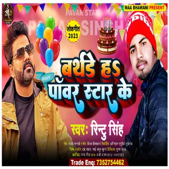 Birthday Ha Power Star Ke by Rintu Singh