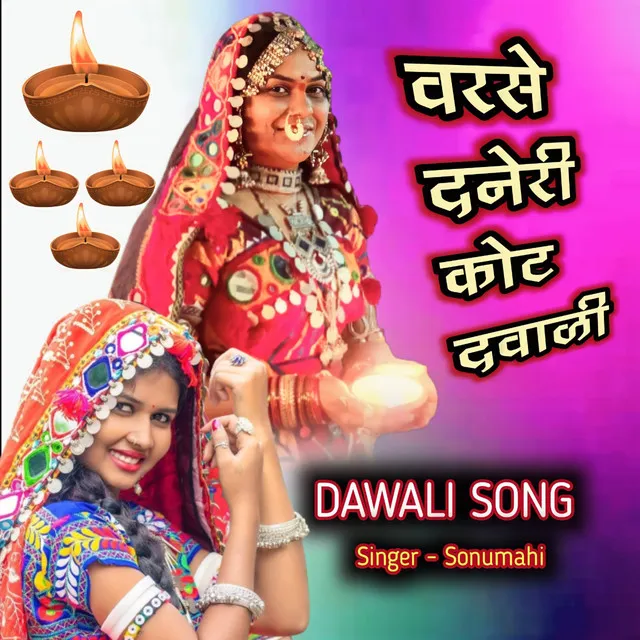 Dawali Banjara Song Rat Anderi Ye