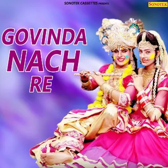 Govinda Nache Re by Santram