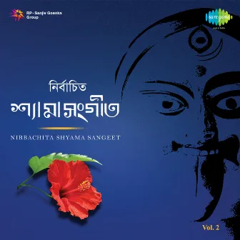 Nirbachita Shyama Sangeet, Vol. 2 by Satya Chowdhury