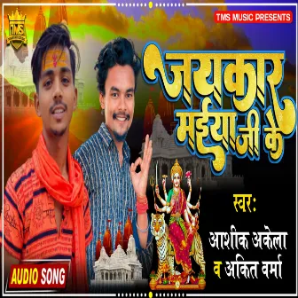 Jaykar Maiya Ji Ke by Ankit Verma