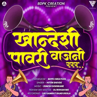 Khandeshi Pawri Vajni Rrr (feat. Bdpk) by 