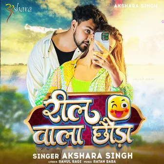 Reel Wala Chora by Akshara Singh