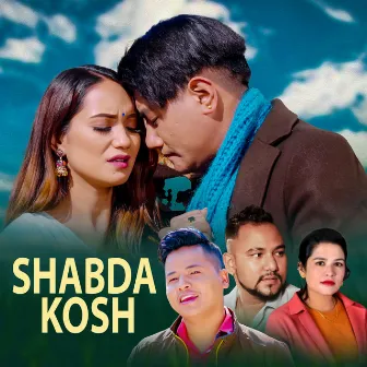 Shabda Kosh by Amrita Nepali