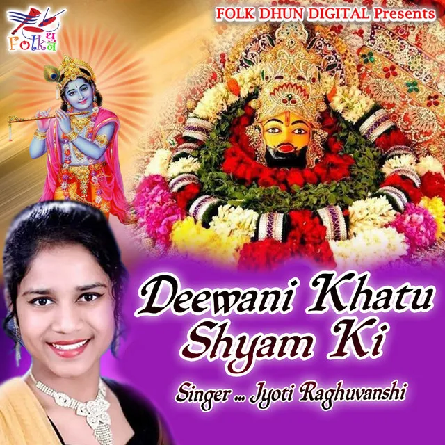 Deewani Khatu Shyam Ki