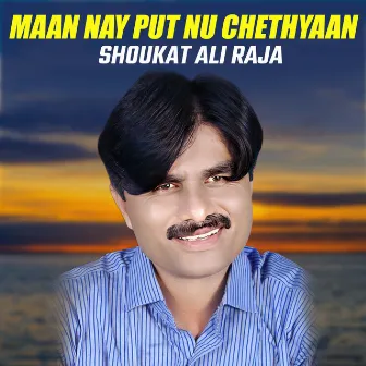 Maan Nay Put Nu Chethyaan by Shoukat Ali Raja