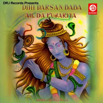 Dihi Darsan Baba Ail Ba Pujariya by Amrita Dikshit