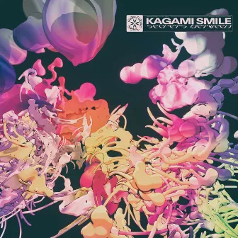 Secrets Between by KAGAMI Smile