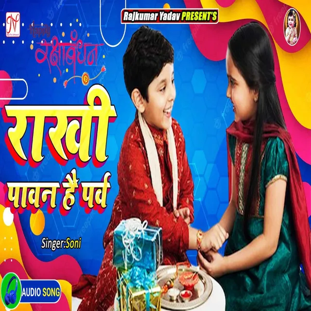 Rakhi Pawan Hai (Rakhi Song)