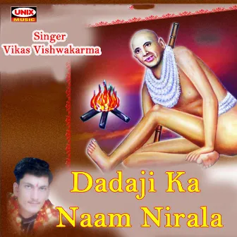 Dadaji Ka Naam Nirala by Vikas Vishwakarma