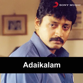 Adaikalam (Original Motion Picture Soundtrack) by Sabesh Murali