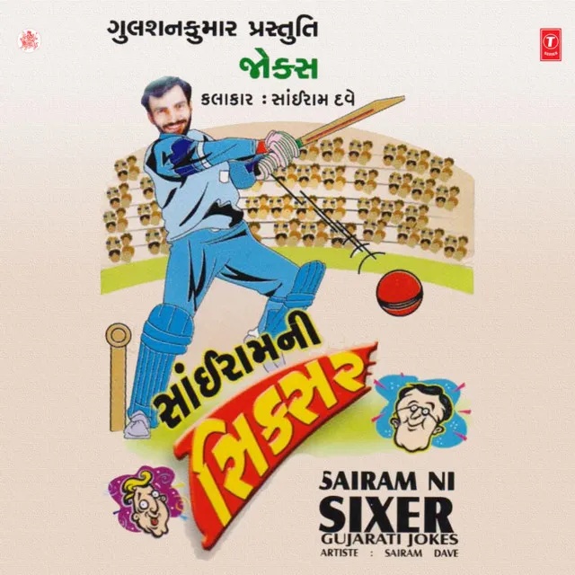 Sairam Ni Sixer Gujrati Jokes