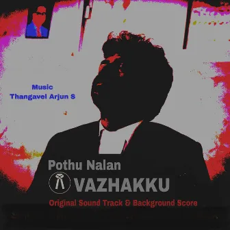 Pothu Nalan Vazhakku ( Original Sound Track & Background Score) by Thangavel Arjun S