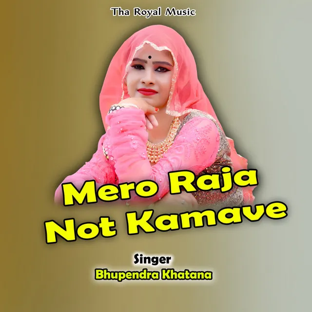 Mero Raja Not Kamave