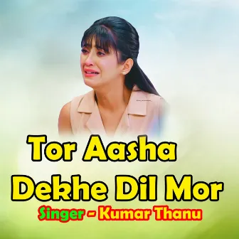 Tor Aasha Dekhe Dil Mor by 