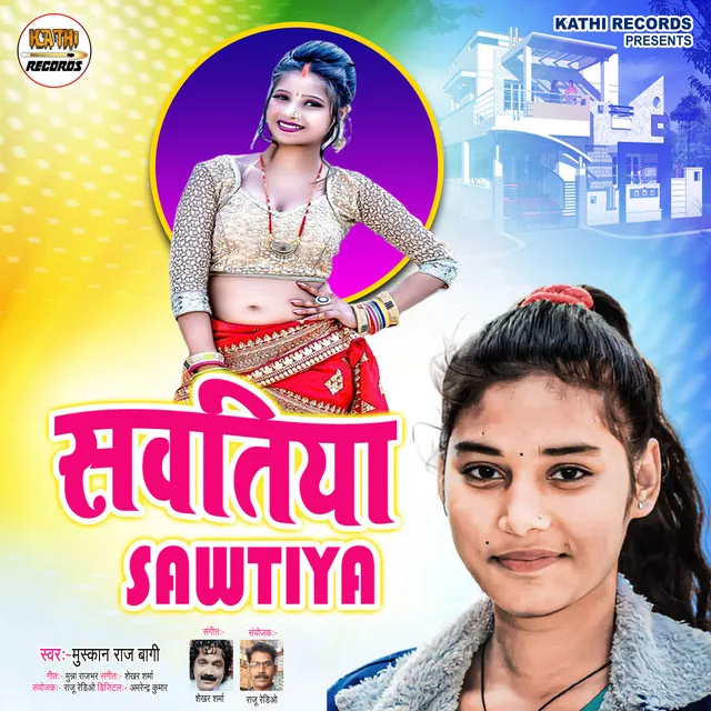 Sawatiya - Bhojpuri Song