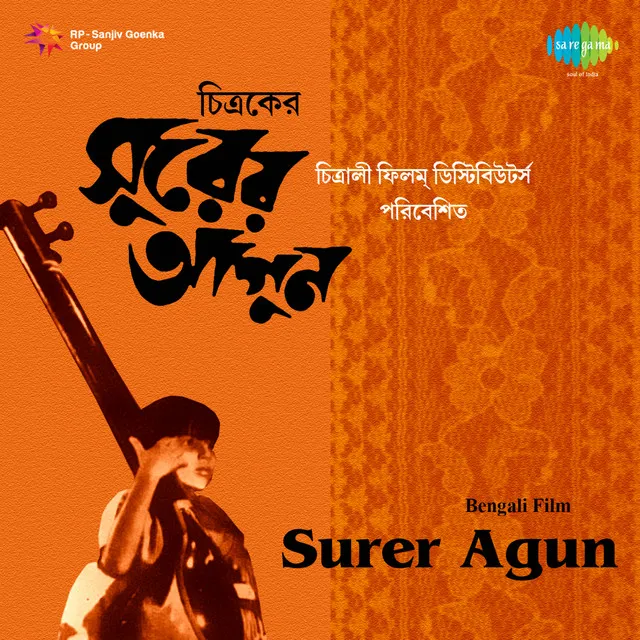 Surer Agun (Original Motion Picture Soundtrack)