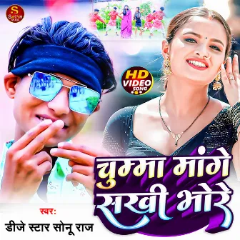 Chuma Mange Sakhi Bhore by Dj Star Sonu Raj