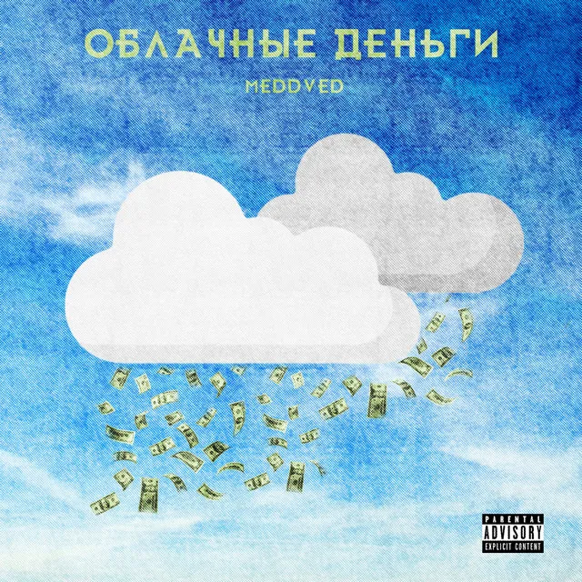 Банк-в-рот