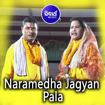 Naramedha Jagyan - Pala by Hemanta