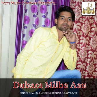 Dubara Milba Aau by Crazy Lover