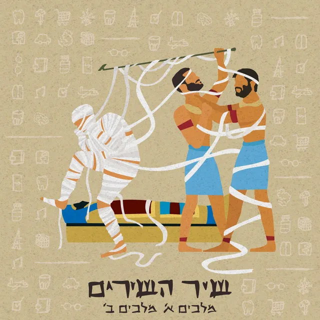 שיר עם טהר - מארחים את טהר