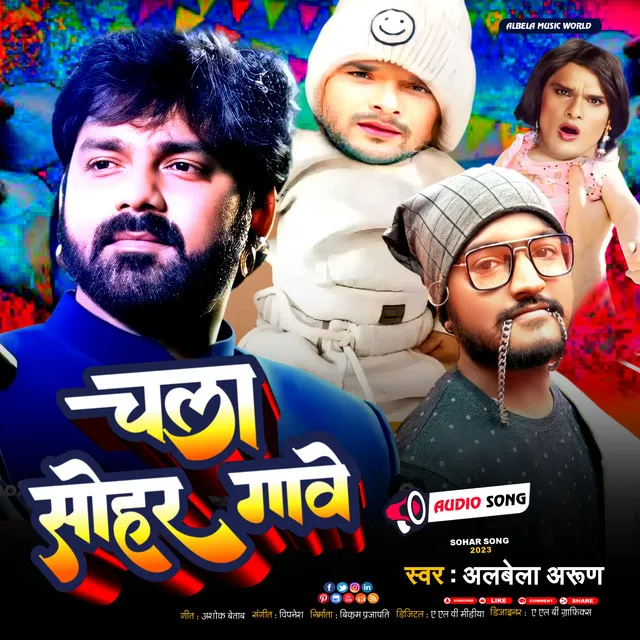 Chala Sohar Gawe - Bhojpuri