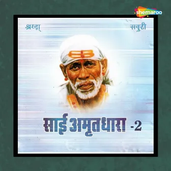 Sai Amrutdhara 2 by Dinesh Nimbalkar